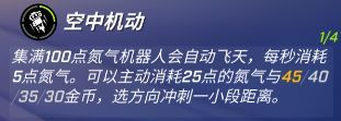 《逃跑吧少年》机器人天赋怎么加点 机器人天赋加点攻略Get√