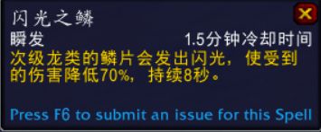 魔兽世界10.0十几年抓龙梦想终于成为现实 猎人可能驯服次级龙类