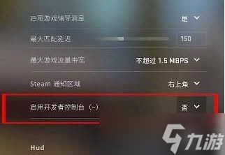 csgo帧数限制怎么解除