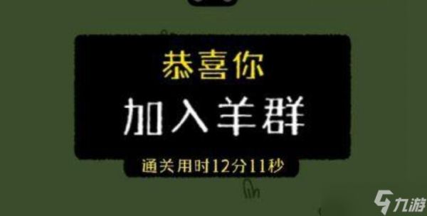 羊了个羊9月15通关攻略