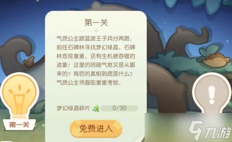 奥比岛梦幻国度攻略