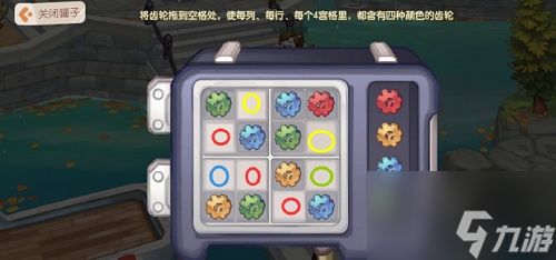 奥比岛手游第八章齿轮顺序 第八章<a id='link_pop' class='keyword-tag' href='https://www.9game.cn/cljm/'>齿轮解密</a>攻略