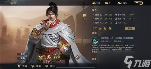 荣耀新三国如何快速升级