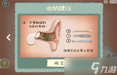 《收纳物语》游戏耳目一新通关方法一览