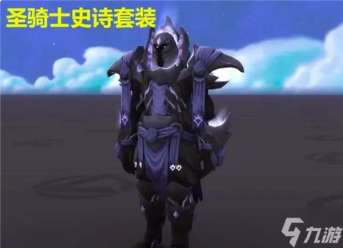 魔兽世界10.0战士成石头人 DK套装带龙头肩膀 幻化“超模”