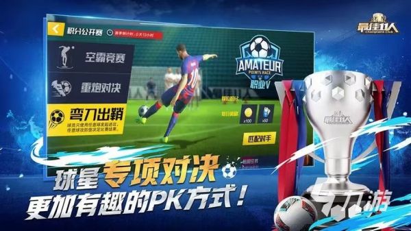 好玩的fifa足球游戏有哪些2022 超燃的fifa足球游戏推荐下载