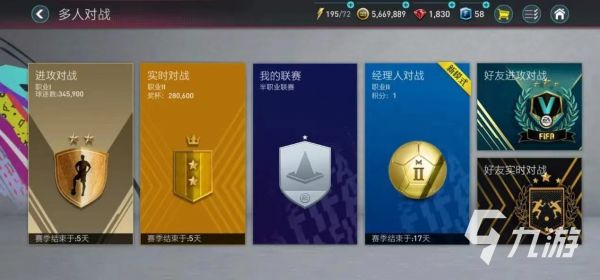 好玩的fifa足球游戏有哪些2022 超燃的fifa足球游戏推荐下载