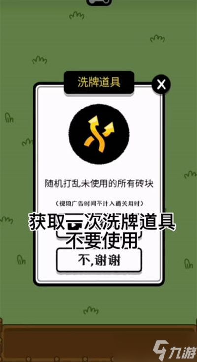 《羊了个羊》是无限洗牌是应该如何获取