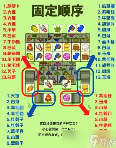 羊了个羊第二关多少张牌 第二关卡片牌数量介绍