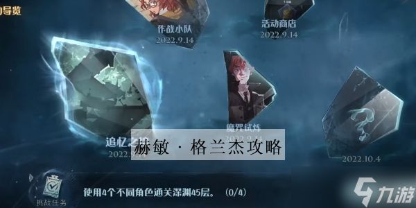 <a id='link_pop' class='keyword-tag' href='https://www.9game.cn/hlbt/'>哈利波特魔法觉醒</a>追忆之境赫敏怎么样