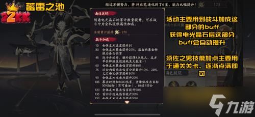 阴阳师千年之守神武行玩法攻略