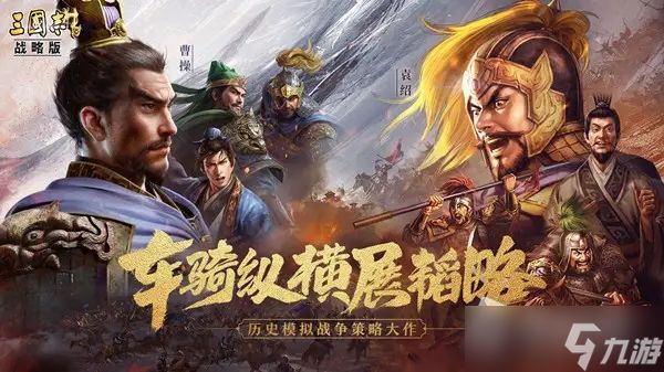 《三国志战略版》高级指南额外获取奖励介绍