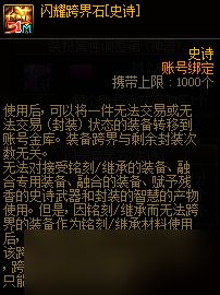 《DNF》2022金秋积分商城兑换推荐