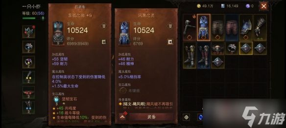 《<a id='link_pop' class='keyword-tag' href='https://www.9game.cn/ahphsbx/'>暗黑破坏神不朽</a>》武僧秘境攻略