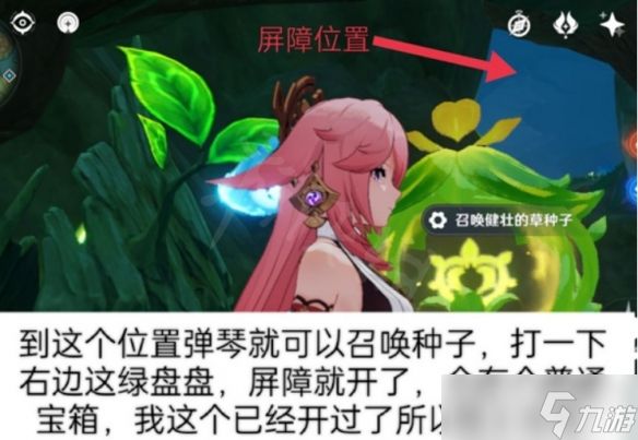 《原神》梦境林莽的屏障怎么过？梦境林莽的屏障过法介绍