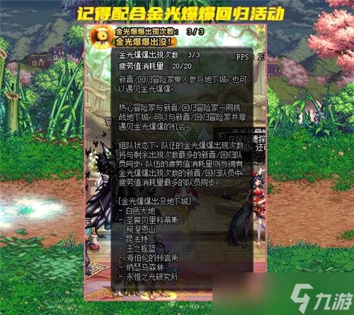 DNF9.22白图词条等级提升2级buff 刷图记得勾选