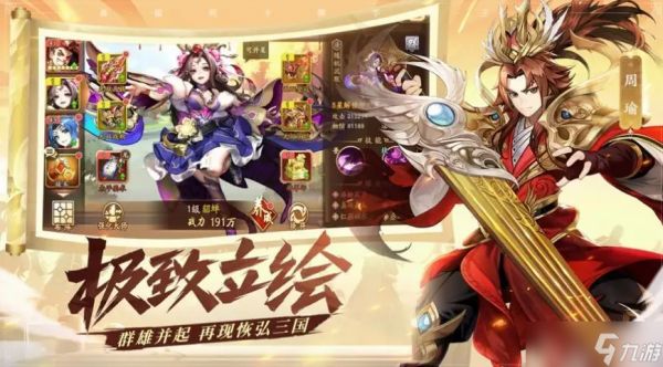 少年三国志2蔬菜鸡腿速刷攻略