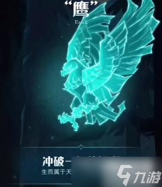 哈利波特魔法觉醒守护神鹰怎么获得