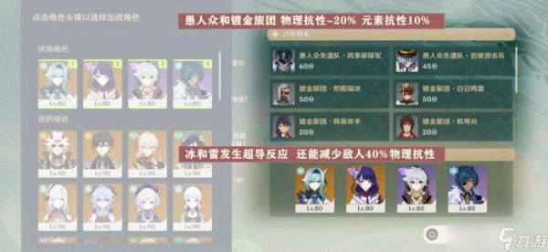 《原神》片剂深研活动第二关攻略