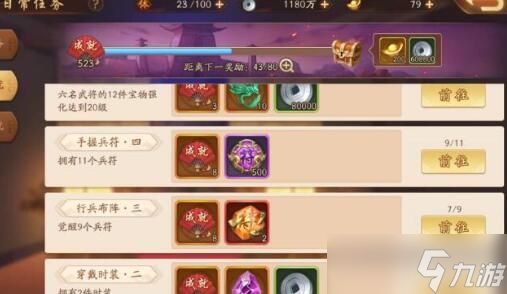 <a id='link_pop' class='keyword-tag' href='https://www.9game.cn/snsgz2/'>少年三国志2</a>逐鹿天下虎符怎么获得