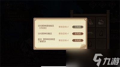 《原神》炽沙的考验原石获得方法介绍