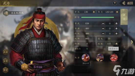 ​《<a id='link_pop' class='keyword-tag' href='https://www.9game.cn/gcdj/'>挂出个三国</a>》之将领介绍