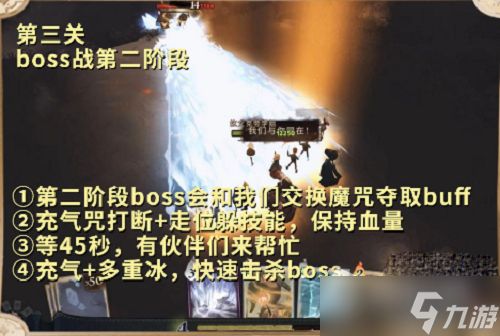 《哈利波特魔法觉醒》呼神护卫禁林全关卡攻略