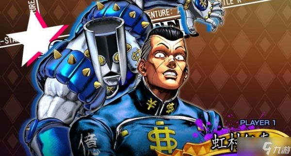 《JOJO群星之战重制版》虹村亿泰出招表一览