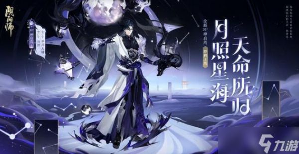 阴阳师SP神启荒的技能属性介绍