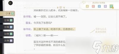 《绝对演绎》剧组行程第四天情绪选择攻略一览