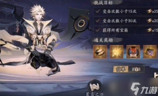 阴阳师神武行第二关如何通关