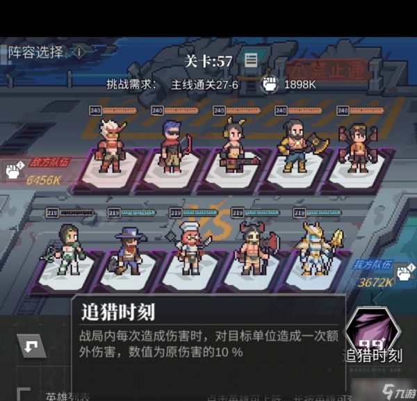 《流浪方舟》禁地边缘副本通关阵容