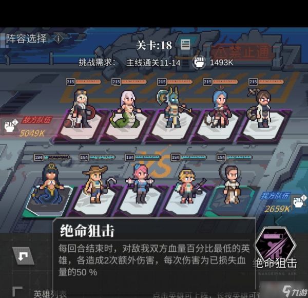 《流浪方舟》禁地边缘副本通关阵容