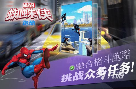蜘蛛侠游戏免费下载大全2022 蜘蛛侠游戏手机版推荐