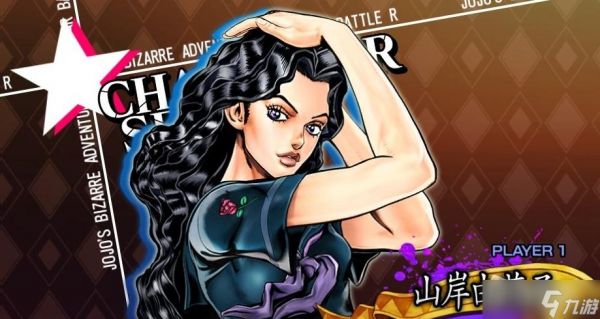 《JOJO群星之战重制版》山岸由花子出招表一览