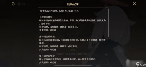 《原神》在我诞生之前成就完成攻略