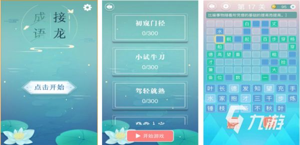 组词造句游戏推荐下载大全 2022热门手游中可以组词造句的有哪些