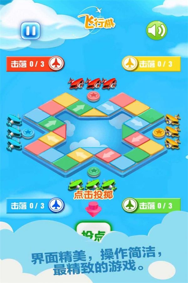 飞行棋手游什么时候出 公测上线时间预告