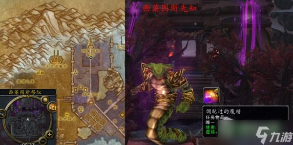 《魔兽世界》怀旧服WLK过犹不及任务怎么做