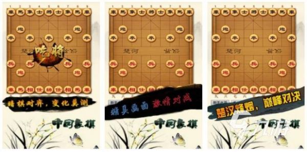 2022有哪些可以自己设置残局的象棋游戏 好玩的象棋游戏推荐