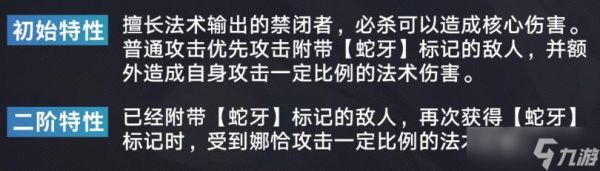 《无期迷途》娜恰技能强度解析