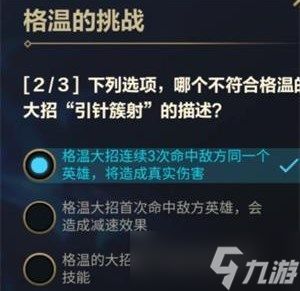 英雄联盟手游格温的挑战答案大全 格温的挑战第一天答案攻略