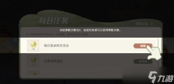 原神林间寻游活动怎么做