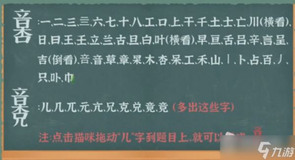 《收纳物语》找个字吧通关攻略