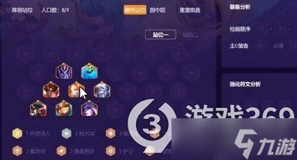 金铲铲S7.5:辅助英雄轻松伤害数万！这个三费英雄的实力有点太高了。