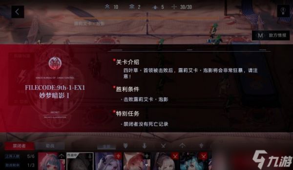 《<a id='link_pop' class='keyword-tag' href='https://www.9game.cn/wqmt/'>无期迷途</a>》妙梦暗影1怎么过 妙梦暗影1攻略