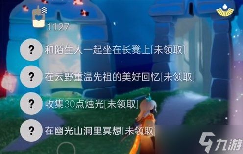 《光遇》10.10任务怎么做？2022年10月10日每日任务完成攻略