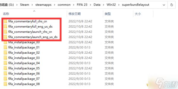 fifa23中文字幕英文解说设置教程