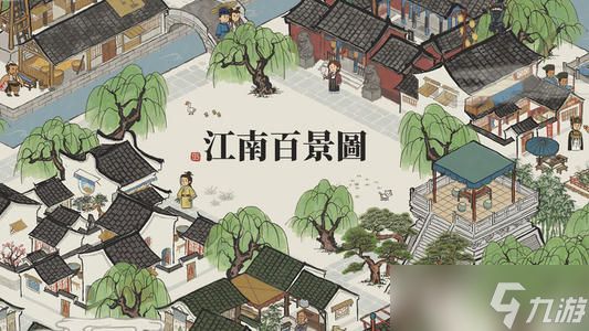 《江南百景图》音音怪怎么驱散