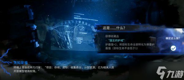 《明日方舟》无知是福怎么选 水月肉鸽无知是福事件攻略